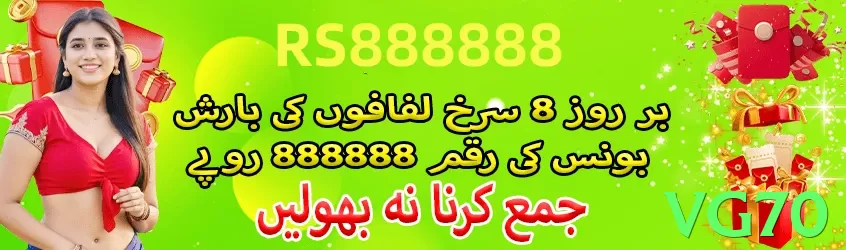 vg70 game app for Pakistan players - 3