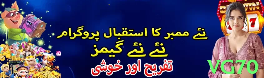 vg70 game app for Pakistan players - 3